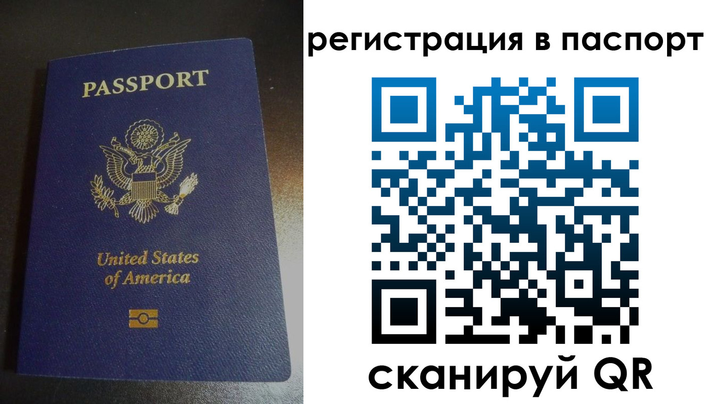 временная регистрация законно в Шагонаре