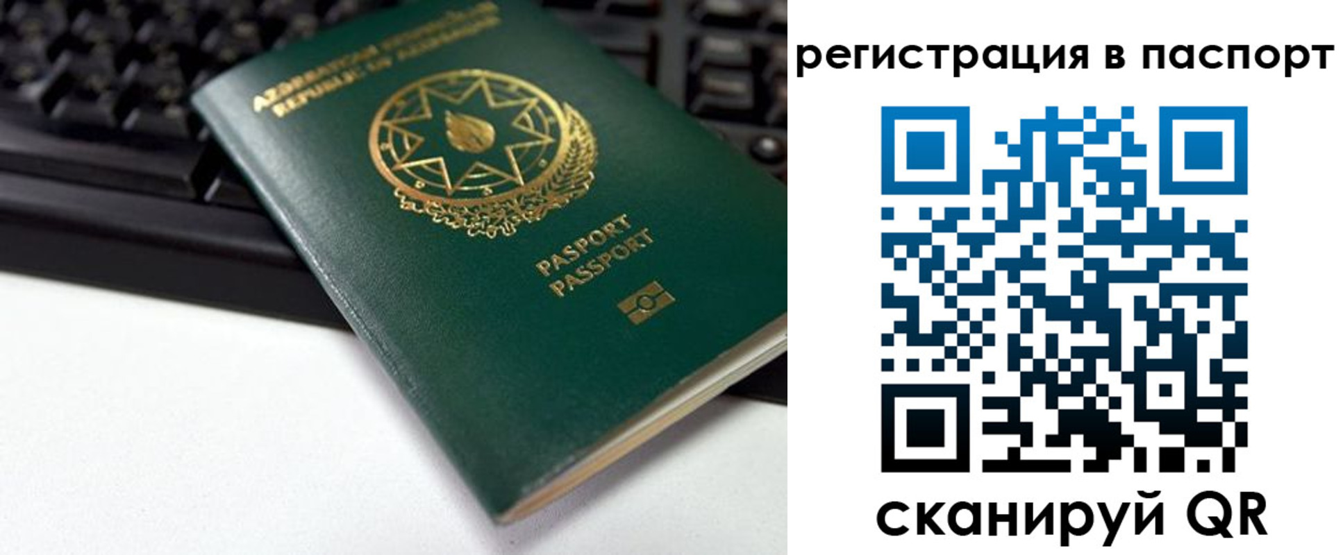 временная регистрация для всех в Шагонаре