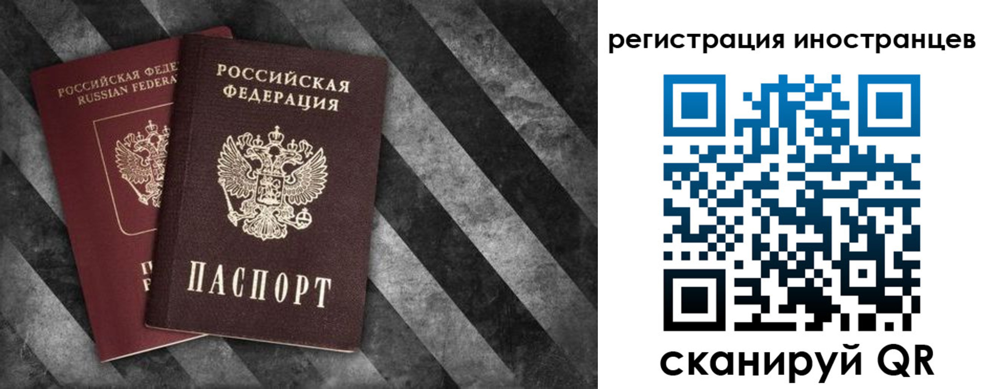 прописка штамп в Шагонаре